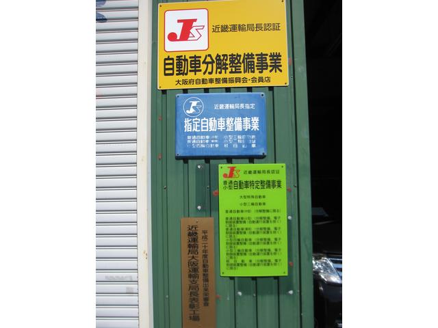検査ラインを完備。運輸局指定工場です。１日車検もできます！代車無料です！