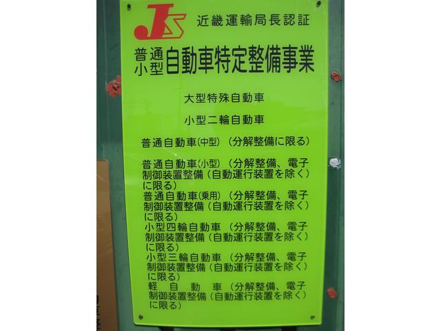 近畿運輸局特定認証整備工場です！衝突被害軽減ブレーキ等の装着車のエーミング作業等もお任せ下さい！