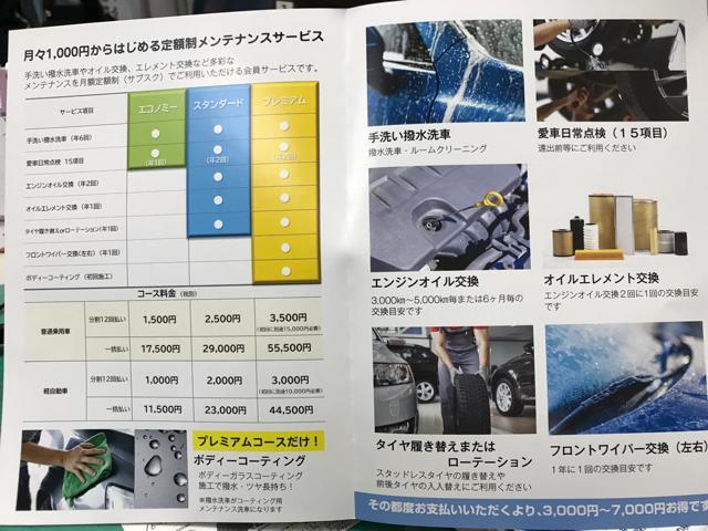 やっ得！　定額制車両メンテナンスサービス　スズキカーズ大阪摂津店　摂津市　吹田市　豊中市　茨木市　高槻市　枚方市　寝屋川市　守口市　門真市