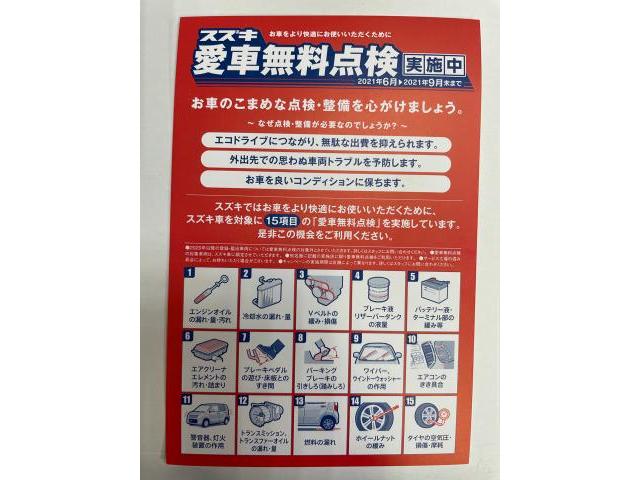 スズキ愛車無料点検！６月からスタート！　スズキカーズ大阪摂津店　摂津市　吹田市　茨木市　豊中市　高槻市　枚方市　寝屋川市　守口市　門真市　大阪市　北摂