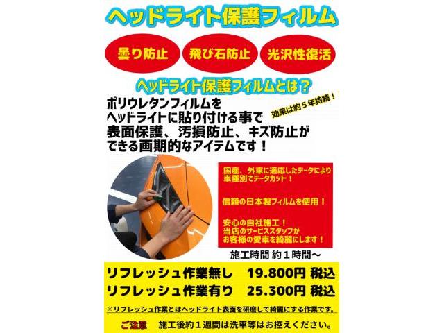 ヘッドライト保護フィルムのご紹介！　スズキカーズ大阪摂津店　摂津市　吹田市　茨木市　豊中市　高槻市　枚方市　寝屋川市　守口市　門真市　大阪市　北摂