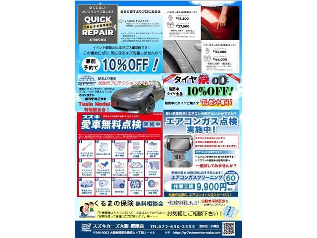 真夏の大商談会
7月14～開催！