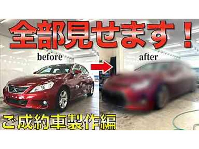 マークｘ クラウン専門店 ｇａｒａｇｅ ｓｕｃｃｅｓｓ 株式会社ｓｉｃ 中古車なら グーネット中古車