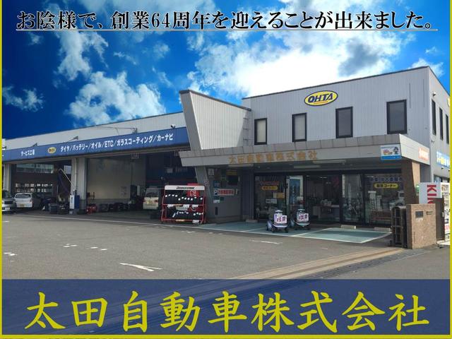 太田自動車株式会社(1枚目)