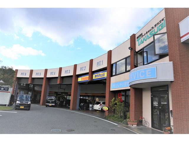 株式会社オートショップ タカスギ(6枚目)