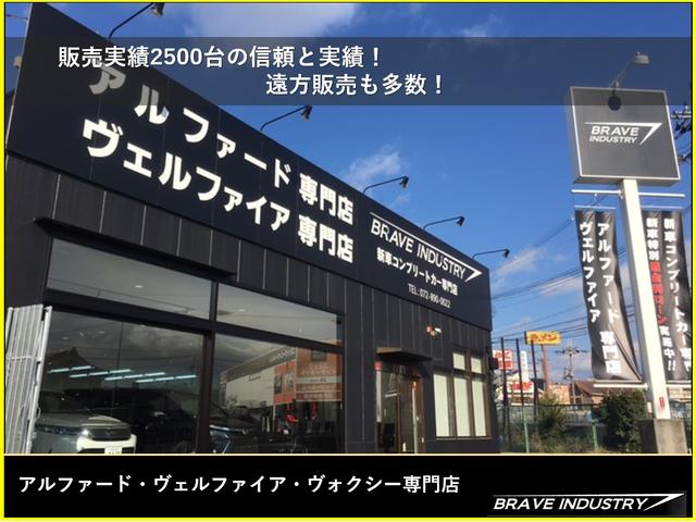 ブレイブインダストリー　アルファード・ヴェルファイア専門店(1枚目)