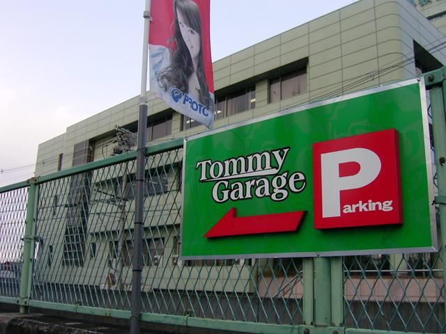 Tommy.Garege サービス紹介の2つ目