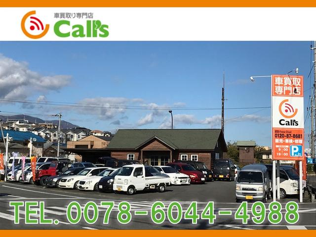 車買取り専門店 Ｃａｌｌ’ｓ