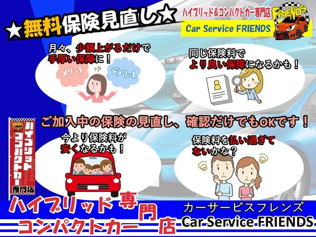 ハイブリッド　コンパクトカー専門店　Ｃａｒ　Ｓｅｒｖｉｃｅ　ＦＲＩＥＮＤＳ(6枚目)