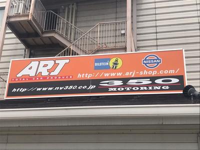 パーツ持込み取付