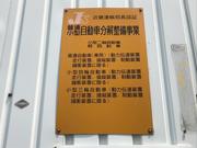 陸運局認証工場です。車検や一般修理、板金、パーツ取付などお車の事ならお任せ下さい。