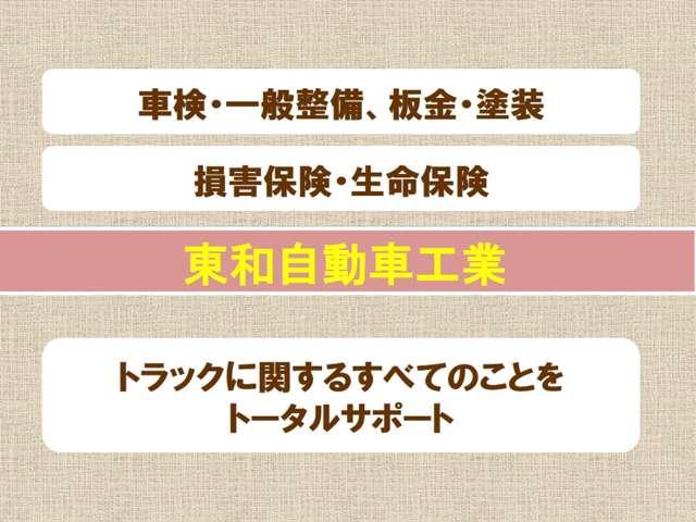 東和自動車工業 美原営業所 中古車トラックセンター(6枚目)