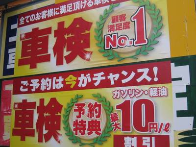 車検・点検・診断