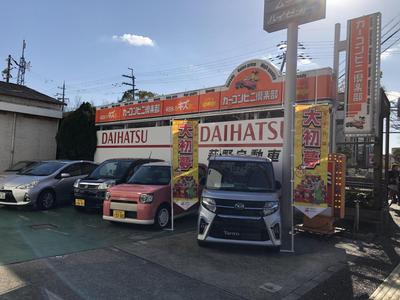 カーコンビニ倶楽部 萩野自動車 宝塚店の画像
