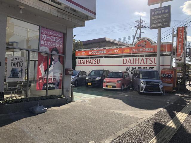 カーコンビニ倶楽部　萩野自動車　宝塚店2