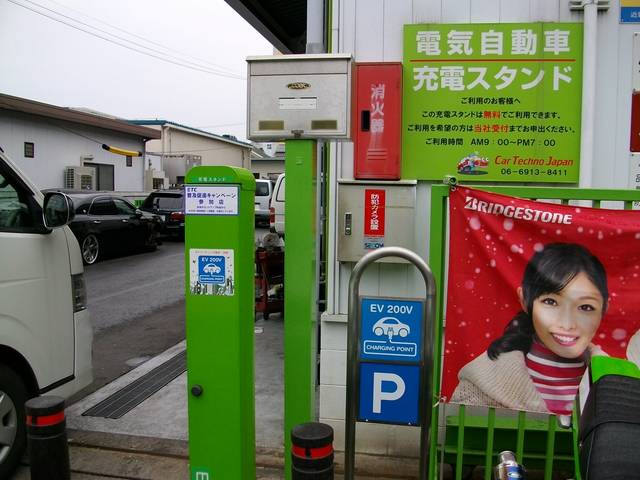 電気自動車の充電スタンドもございます。