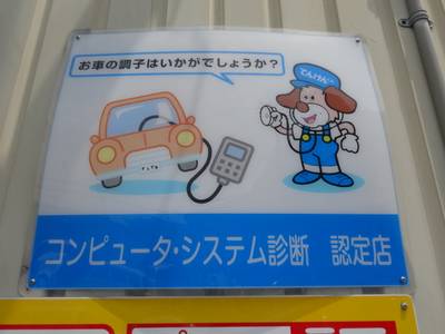 車のアフターおまかせください！