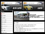 （有）ナンバオートサービスＨＰにようこそ！