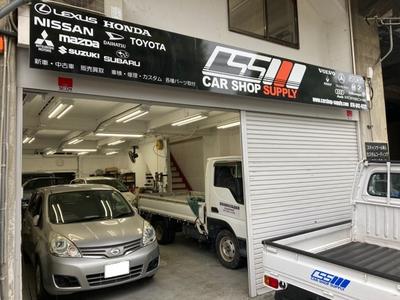 株式会社 カーショップサプリの画像