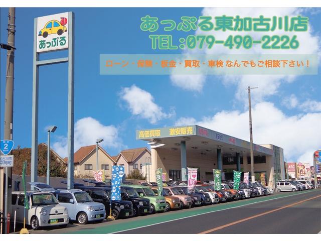 ㈱　あっぷる関西　東加古川店