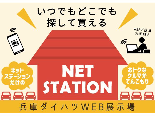 兵庫ダイハツ販売株式会社　中古車センター(1枚目)