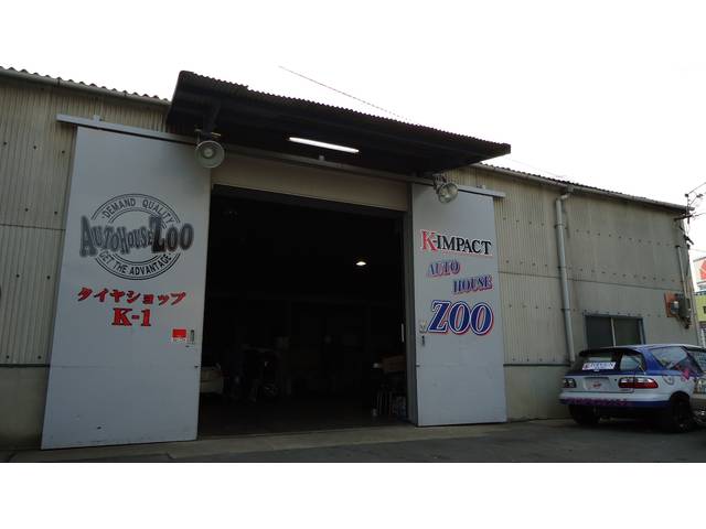 ＡＵＴＯ　ＨＯＵＳＥ　ＺＯＯ