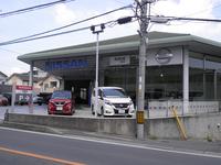 奈良日産自動車株式会社　生駒店