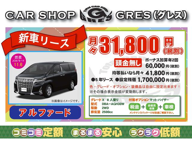 新車情報 アルファード 大阪 四条畷よりカーリース グーネットピット