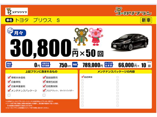 トヨタ プリウス 月々定額カーリース 新車サブスク 法人リース 営業車 大阪府四條畷市 大東市 寝屋川市 交野市 門真市 八尾市 東大阪市 グーネットピット