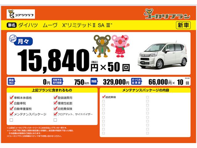 軽 自動車 月々 5000 円 リース