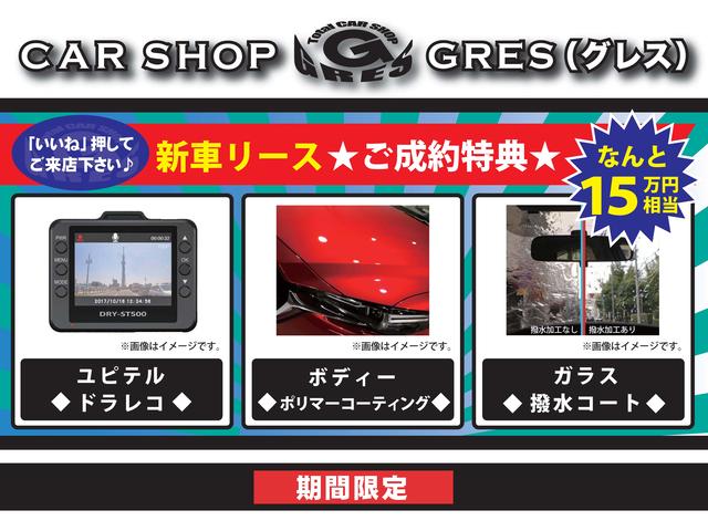 スズキ　スイフトスポーツ　新車月々定額　カーリース　サブスク　大阪府　四條畷　寝屋川　大東　枚方　守口　門真　カーショップ　グレス