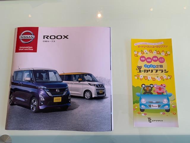 ニッサン　ルークス　S　軽自動車　新車販売　カーリース　月々定額　大阪府　四條畷市　大東市　門真市　交野市　寝屋川市　生駒市