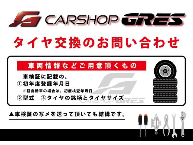 大阪府 大東市より ニッサン VW6E26 キャラバン　スタッドレスタイヤ交換・履き替え・ローテーション 四條畷・大東・寝屋川・守口・門真・吹田・摂津