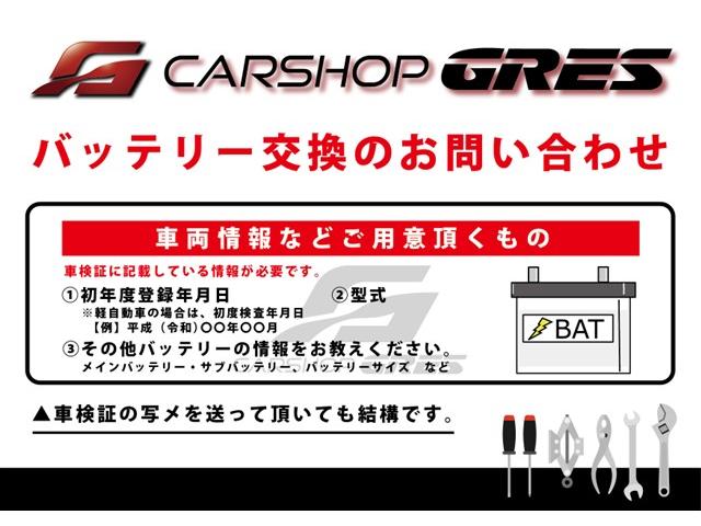 大阪府 門真市より 日産 GFC27 セレナ バッテリー持込交換・パーツ持込取付け
バッテリー取替　東大阪・守口・八尾・奈良・生駒・四條畷・寝屋川