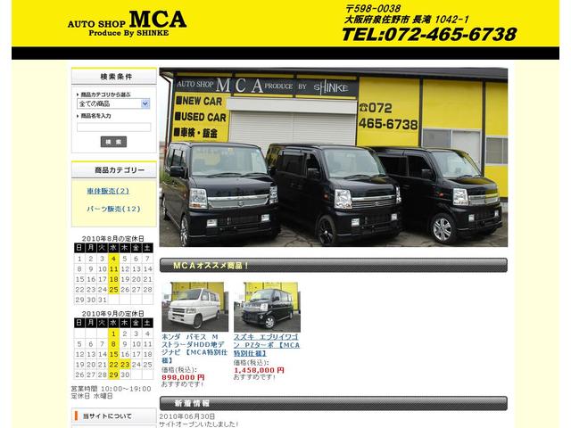 Ａｕｔｏ　Ｓｈｏｐ　ＭＣＡ(4枚目)