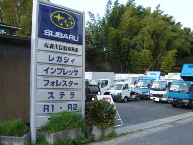 深草トラックセンター (有)森川自動車商事(2枚目)