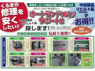 整備・修理・塗装・板金