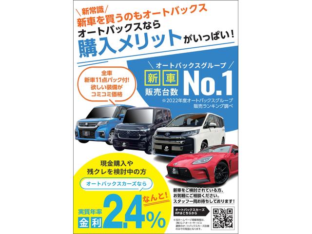 オートバックスカーズ 神戸三田インター 兵庫県神戸市 中古車なら グーネット中古車