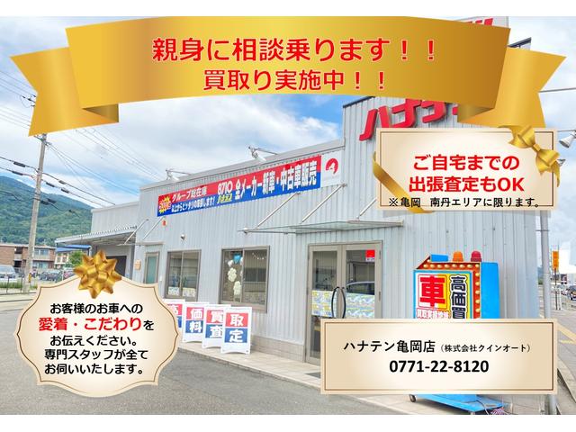 株式会社クインオート ハナテン亀岡店(5枚目)