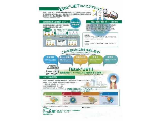 トヨタラクティス　室内抗菌コーティングEtakJET施工