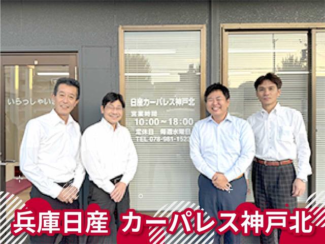 兵庫日産自動車株式会社 カーパレス神戸北 サービス紹介の6つ目