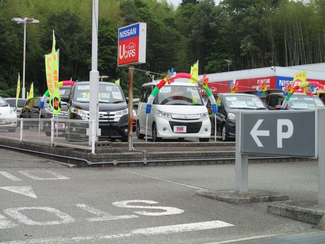 兵庫日産自動車株式会社　カーパレス相生