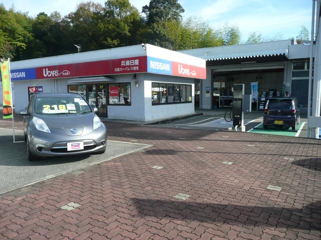 兵庫日産自動車株式会社 カーパレス相生(6枚目)