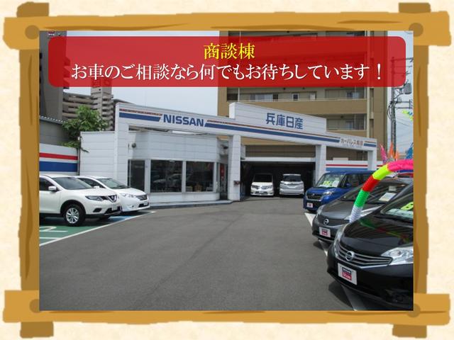 兵庫日産自動車株式会社 カーパレス姫路(4枚目)