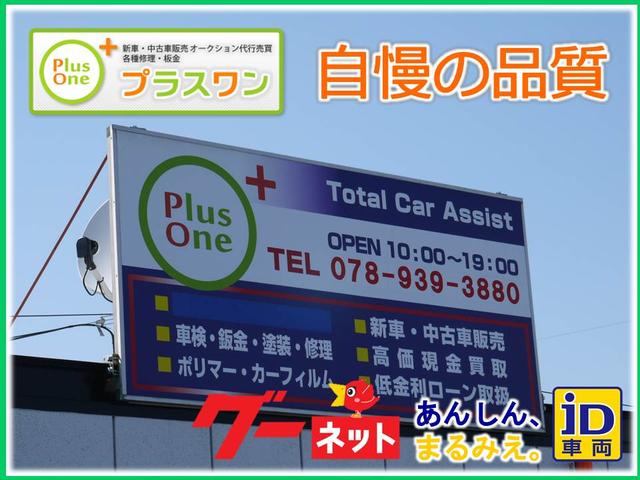 Ｐｌｕｓ　Ｏｎｅ(1枚目)