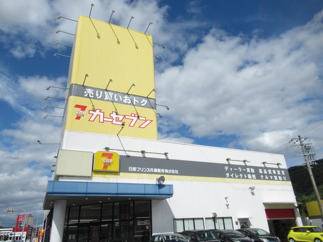 日産プリンス兵庫販売(株)姫路砥堀店(5枚目)
