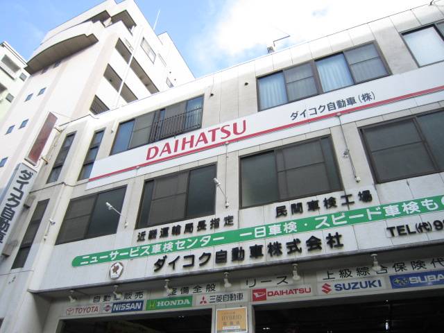 ダイコク自動車 株式会社 サービス紹介の2つ目