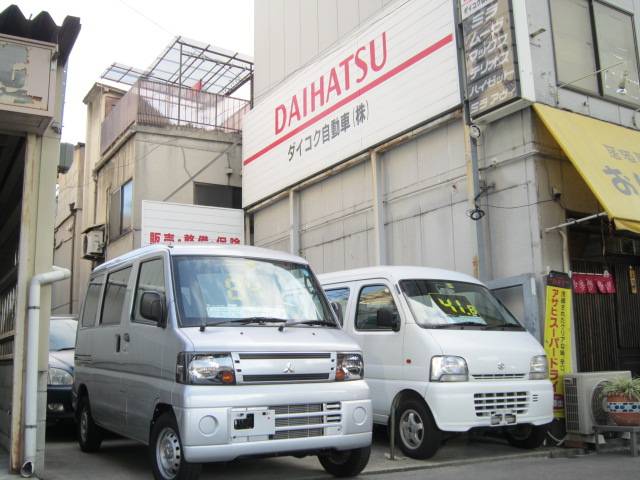 ダイコク自動車 株式会社 サービス紹介の6つ目