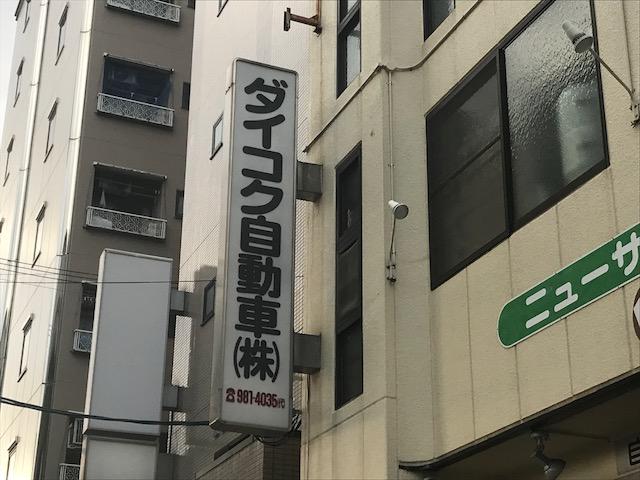 この看板が目印です