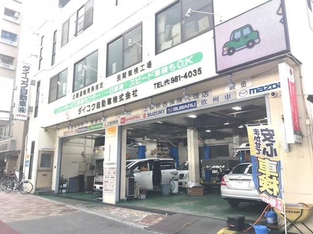 ダイコク自動車　株式会社9